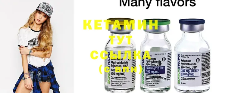 КЕТАМИН ketamine  дарнет шоп  blacksprut ТОР  Углич 