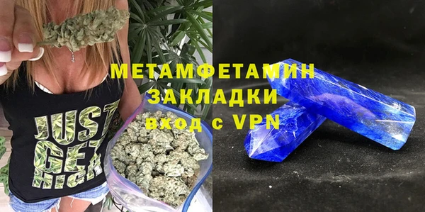 метамфетамин Богородск